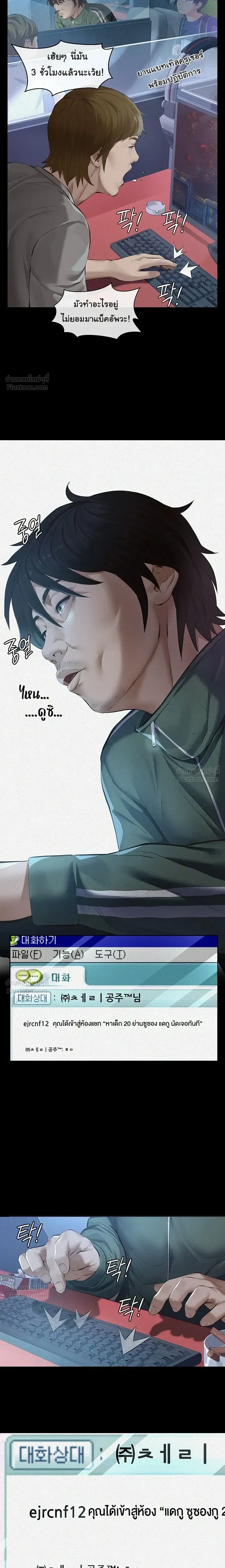 ภาพที่ 2