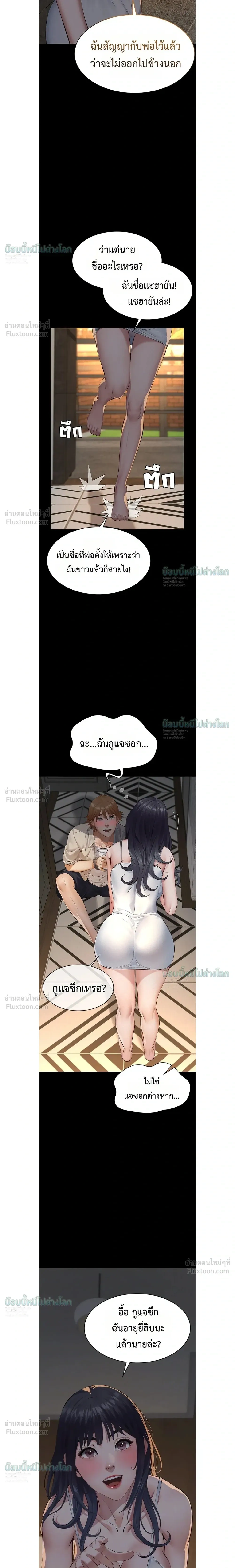 ภาพที่ 4