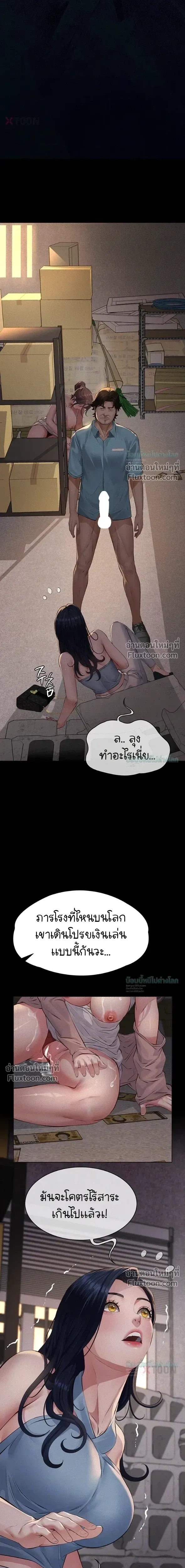 ภาพที่ 3