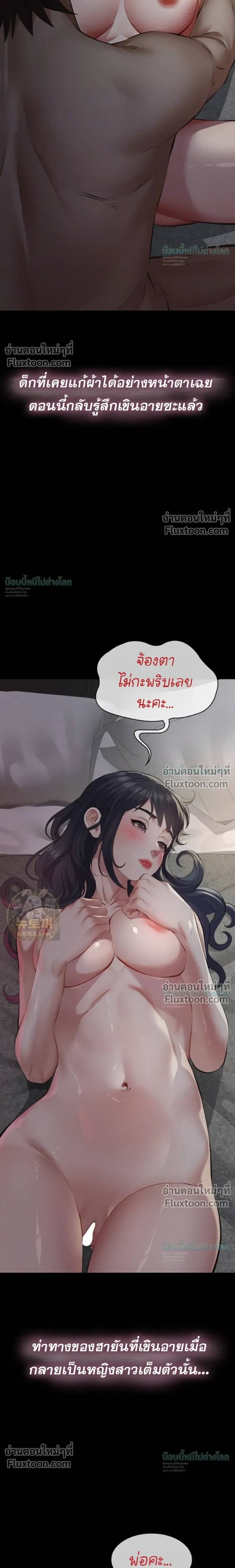 ภาพที่ 3