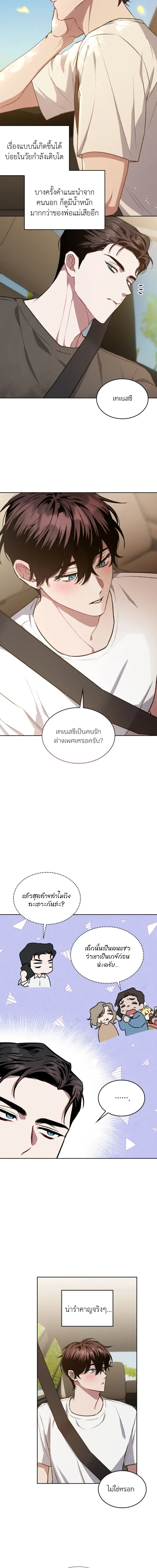 ภาพที่ 3
