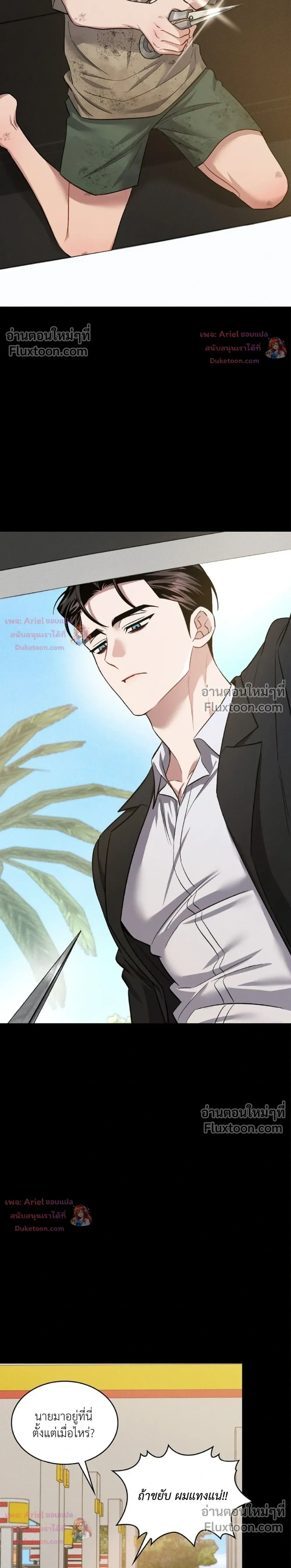 ภาพที่ 2