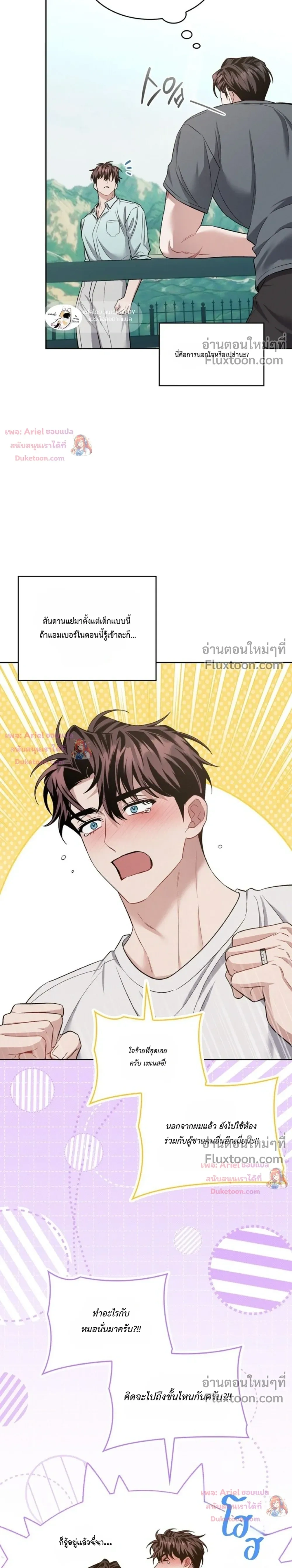 ภาพที่ 3