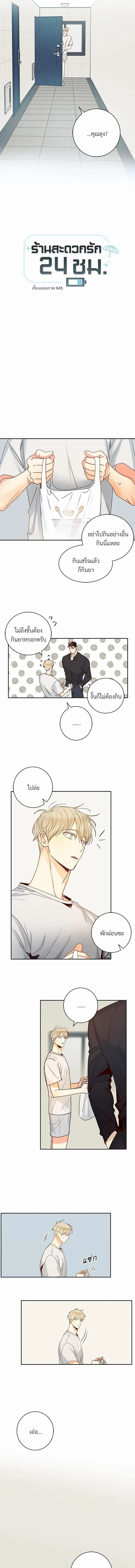 ภาพที่ 2