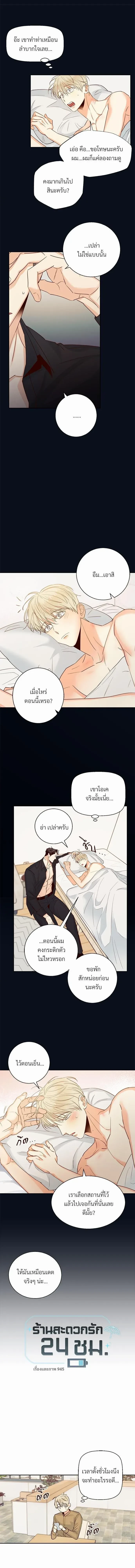 ภาพที่ 2