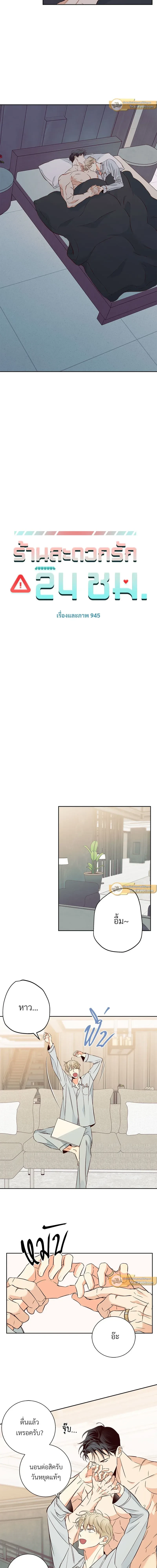 ภาพที่ 2
