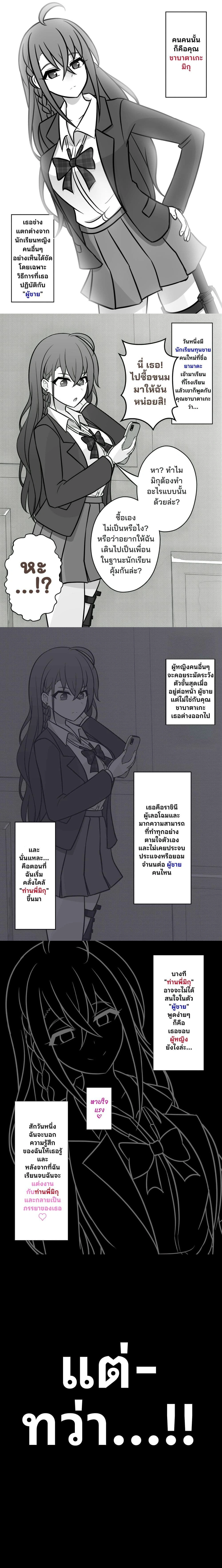 ภาพที่ 2