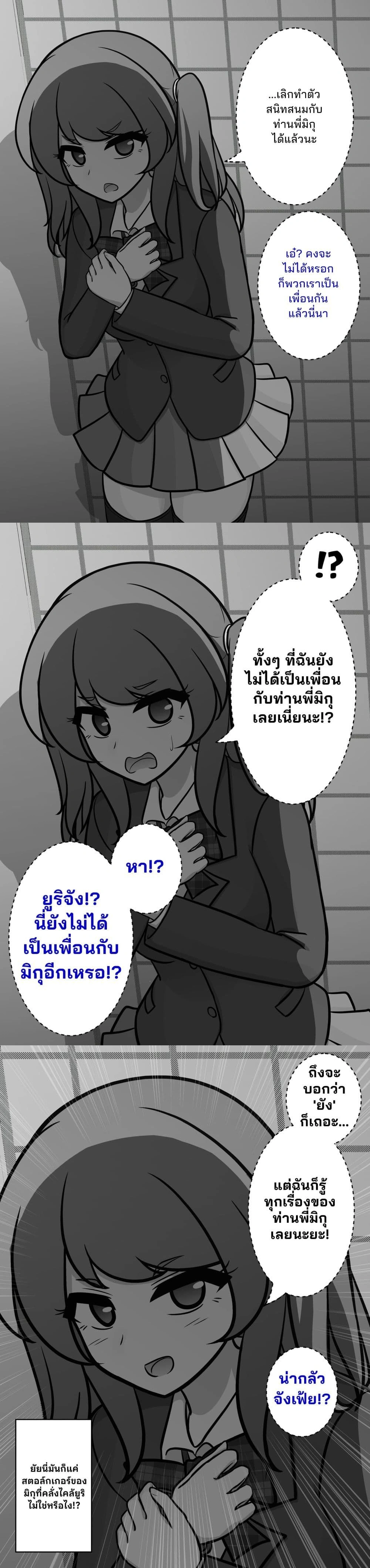 ภาพที่ 2