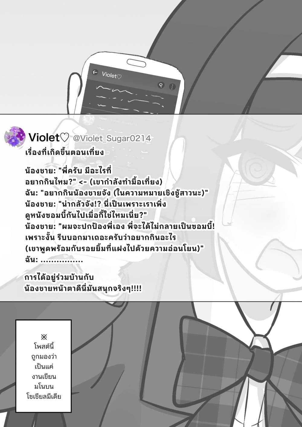 ภาพที่ 2