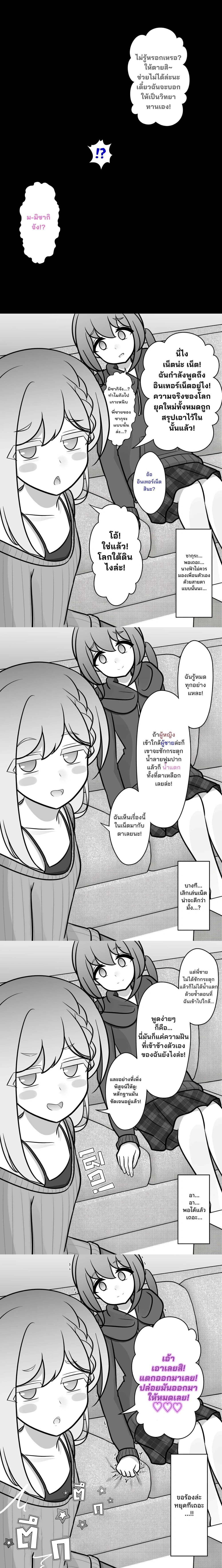 ภาพที่ 2