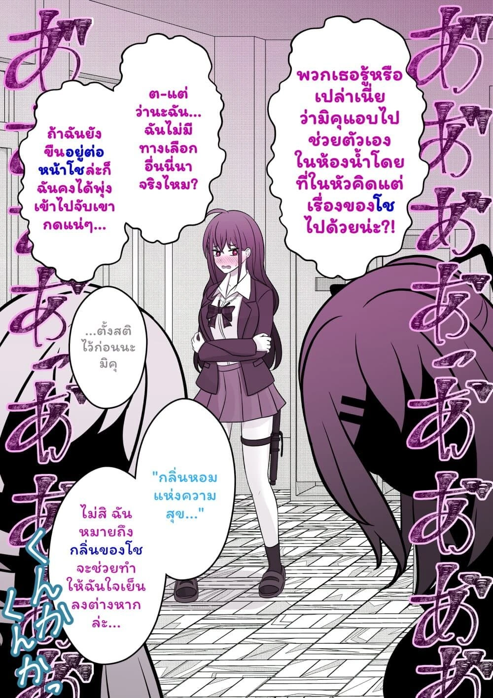 ภาพที่ 2