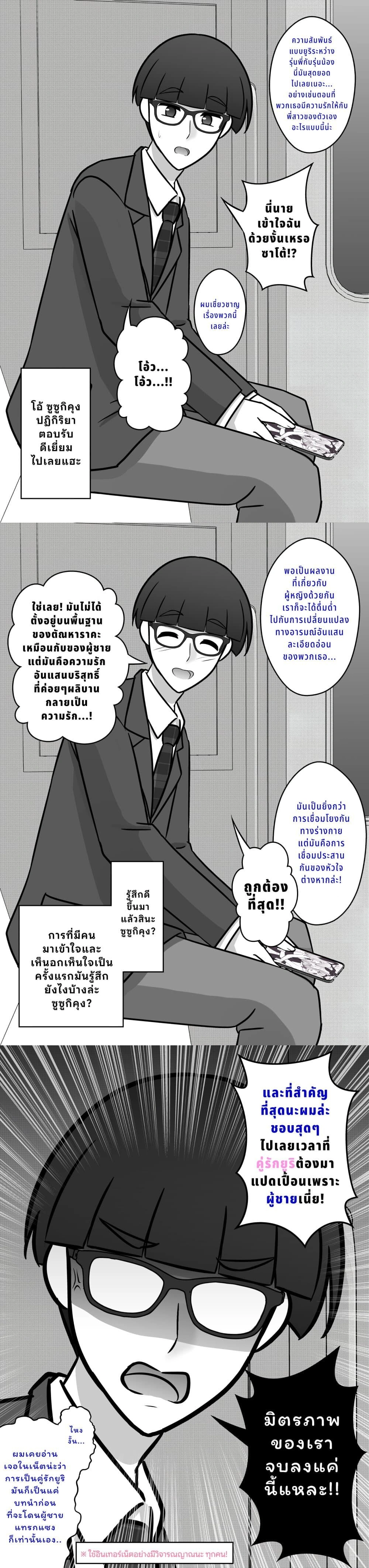 ภาพที่ 2