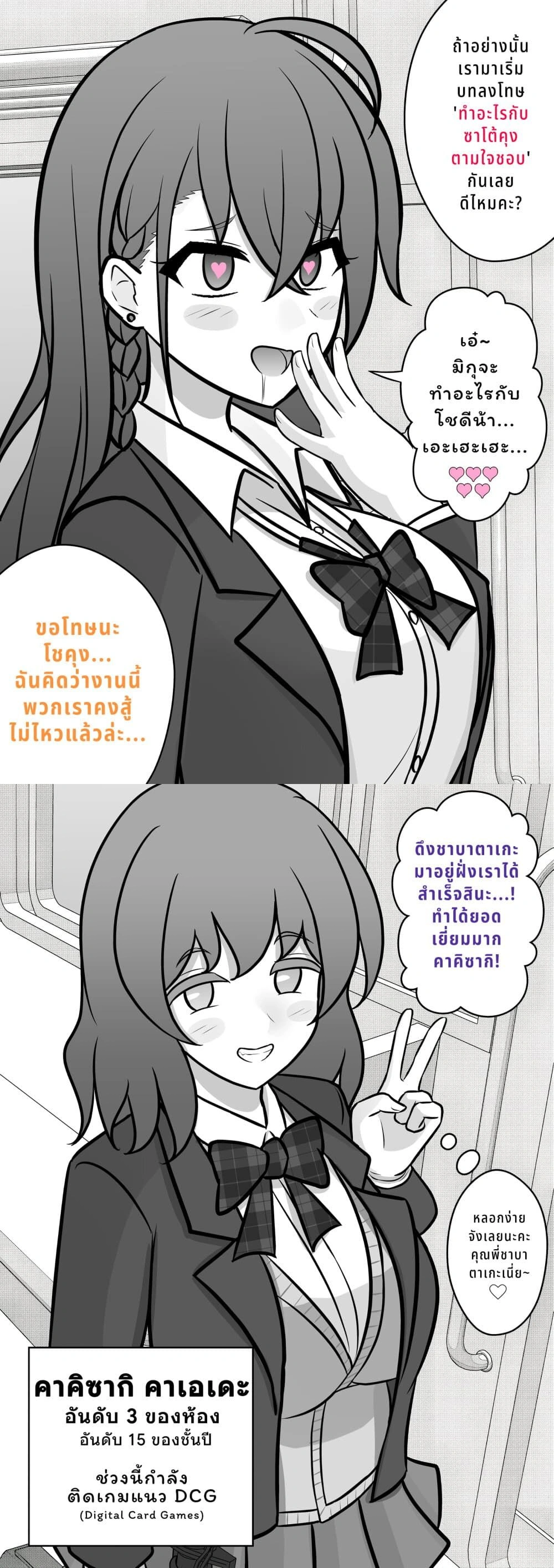ภาพที่ 3