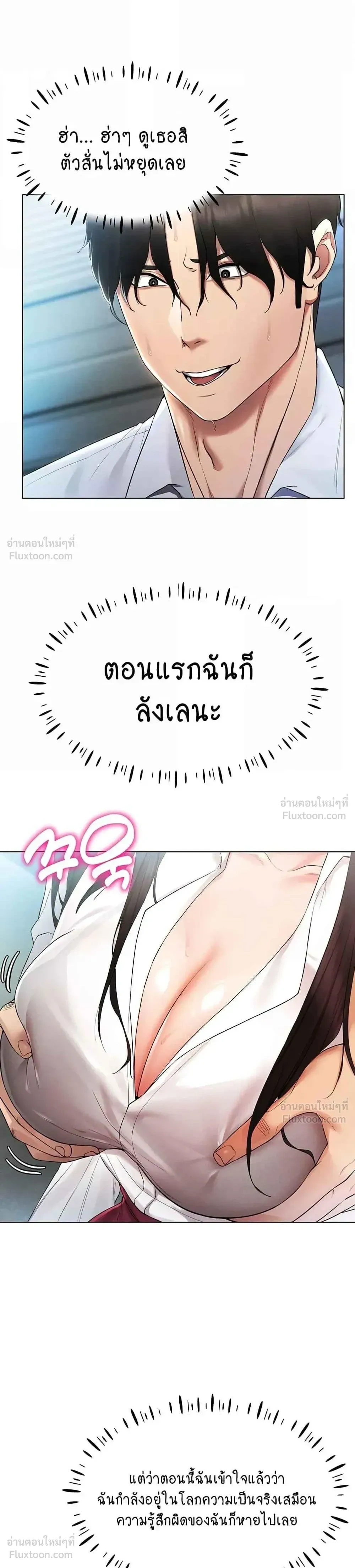 ภาพที่ 2