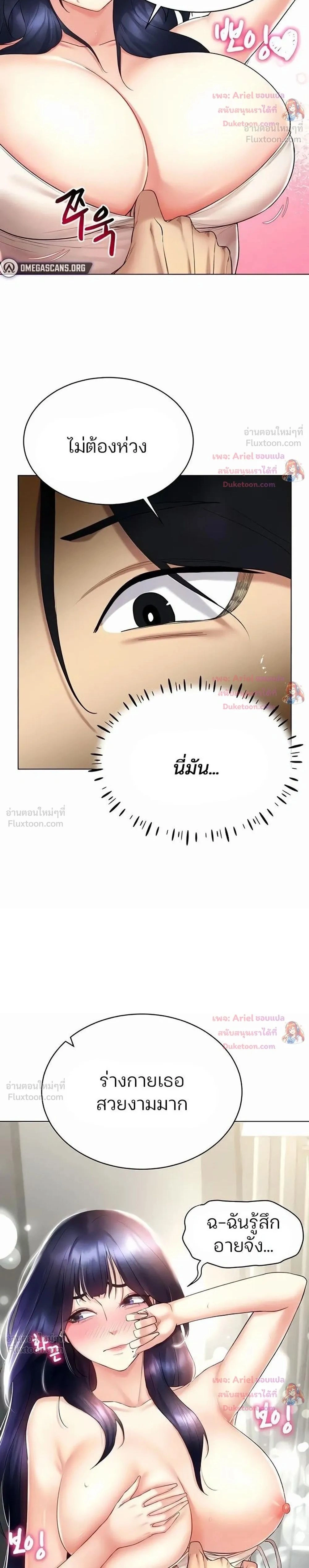 ภาพที่ 2