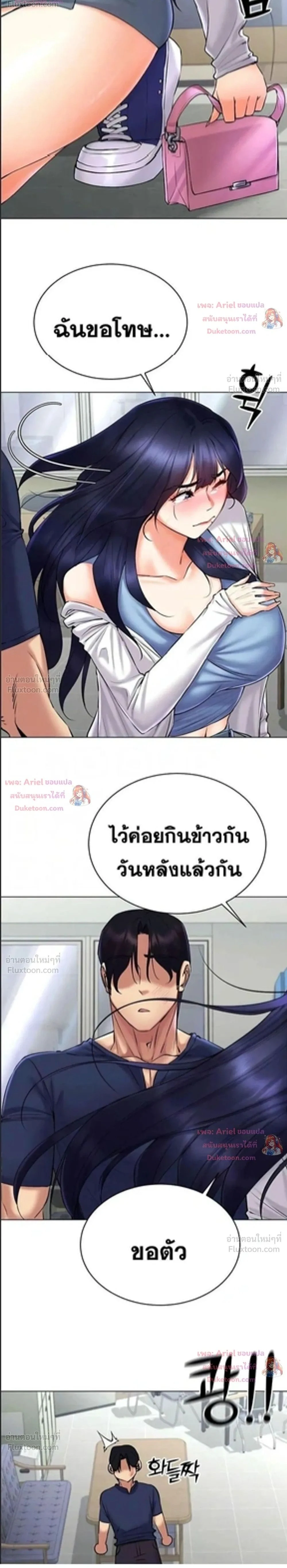 ภาพที่ 2