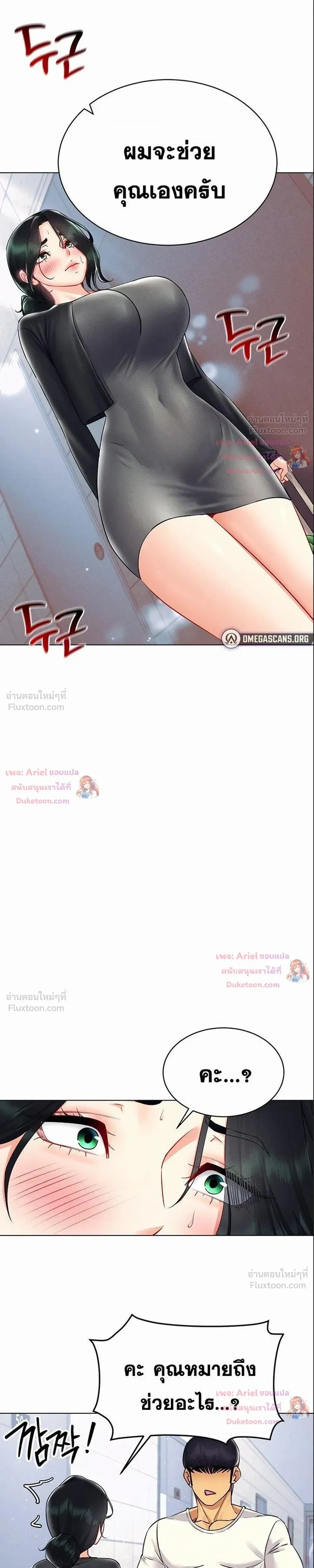ภาพที่ 2