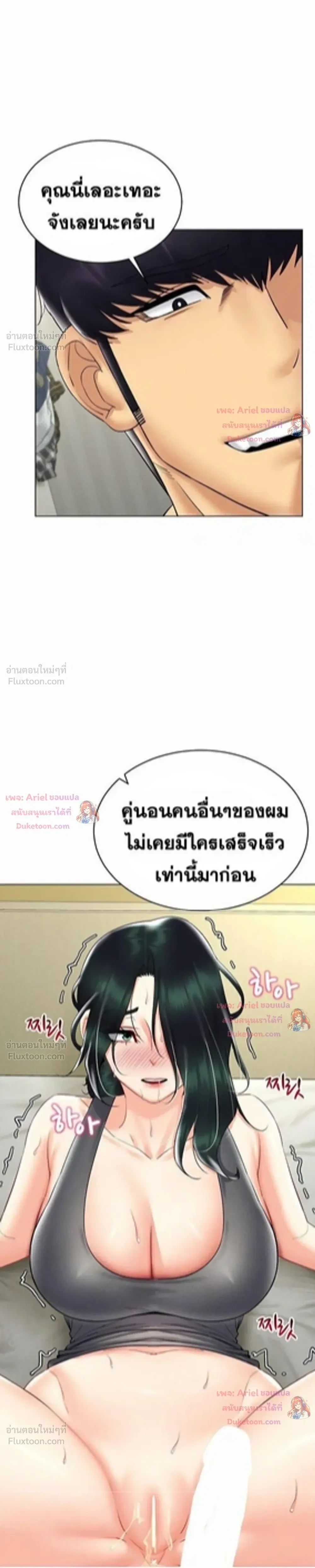 ภาพที่ 2