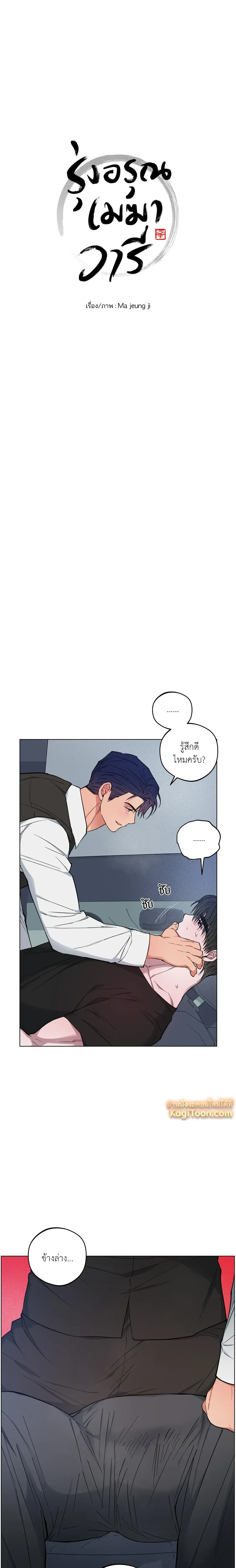 ภาพที่ 2
