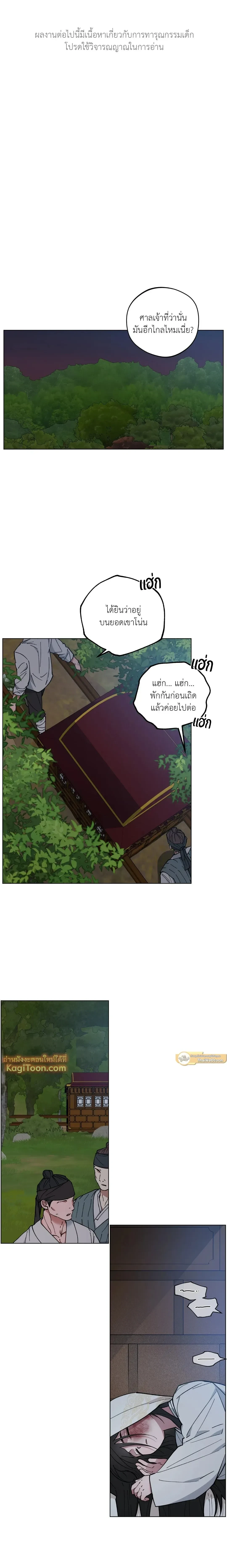 ภาพที่ 2