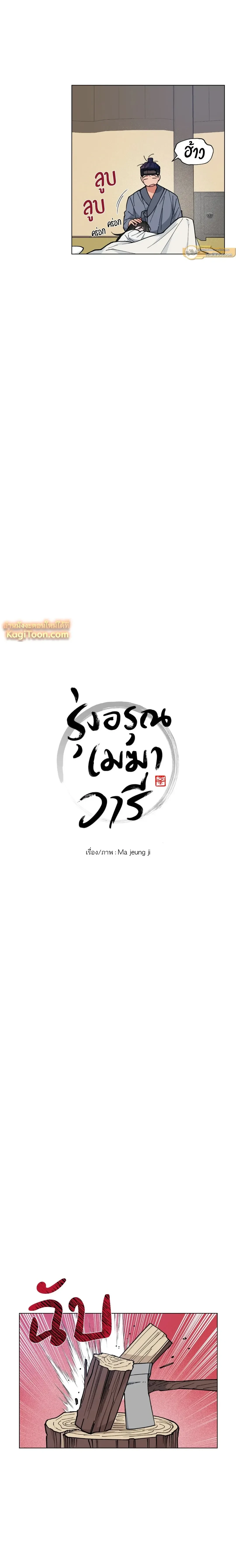 ภาพที่ 3