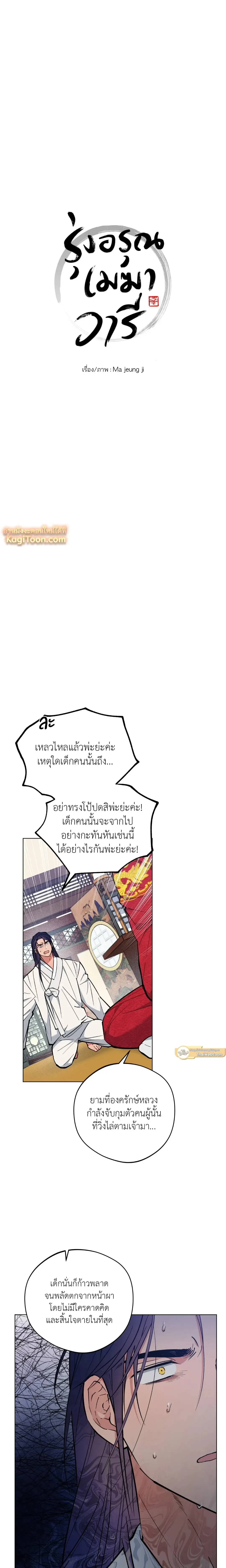 ภาพที่ 3