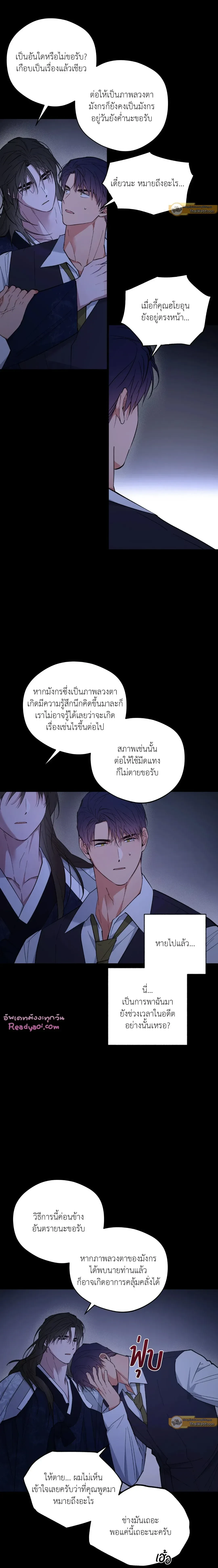 ภาพที่ 4