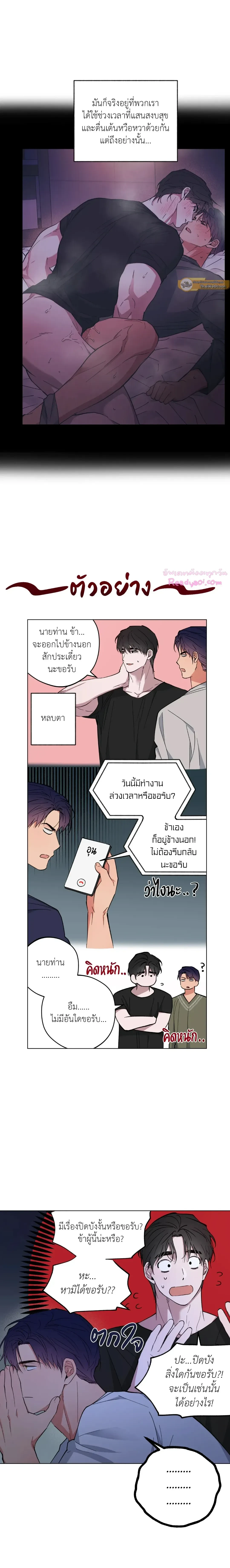ภาพที่ 3