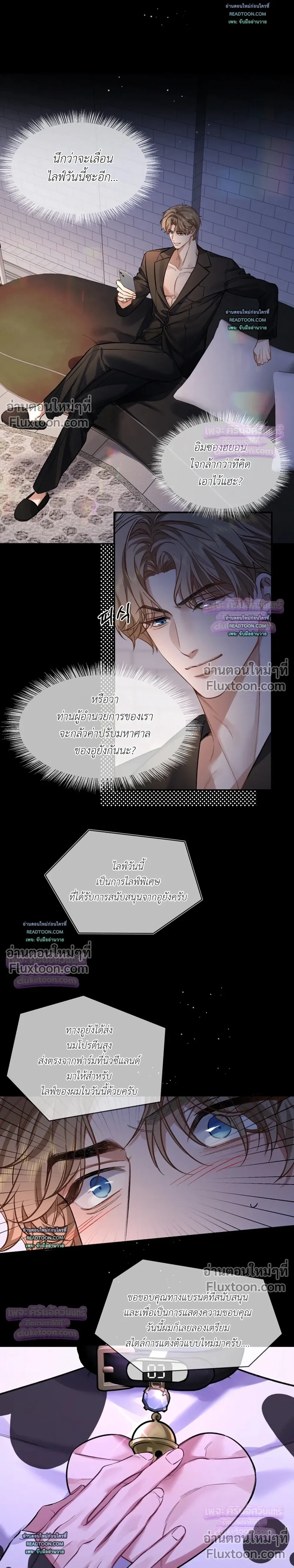 ภาพที่ 3