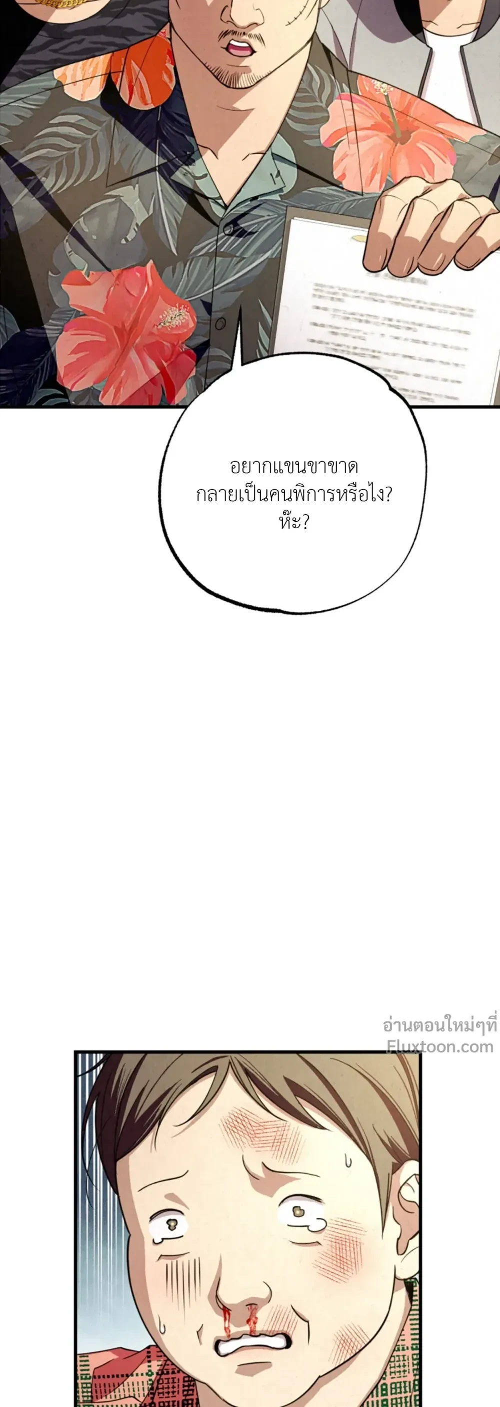 ภาพที่ 3