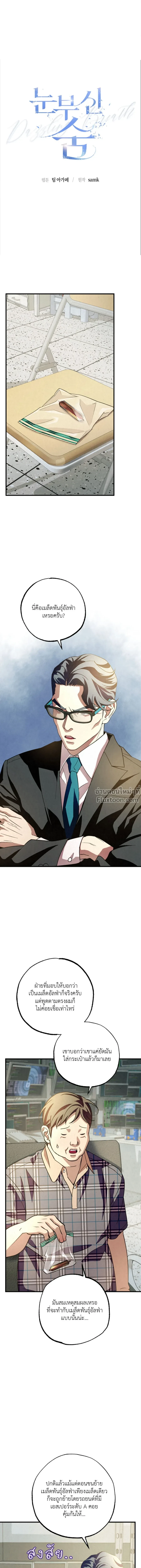 ภาพที่ 2