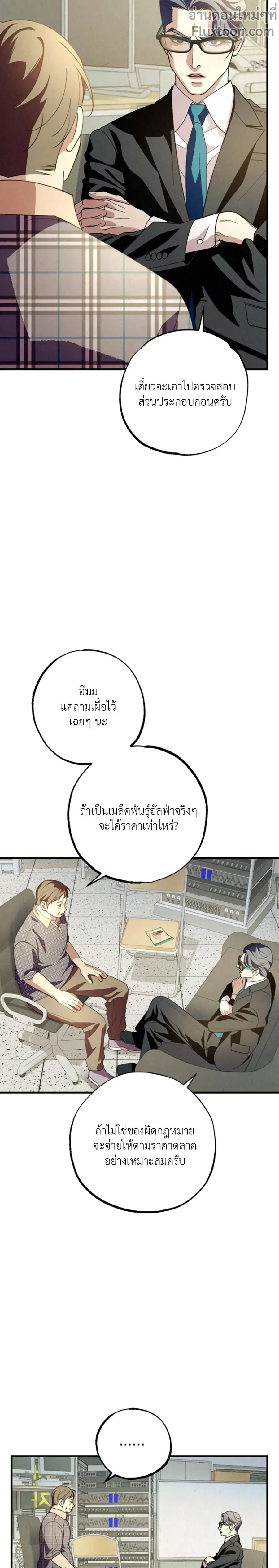ภาพที่ 3