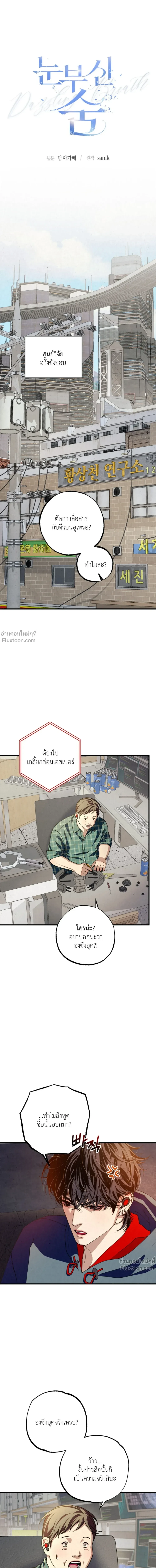 ภาพที่ 2