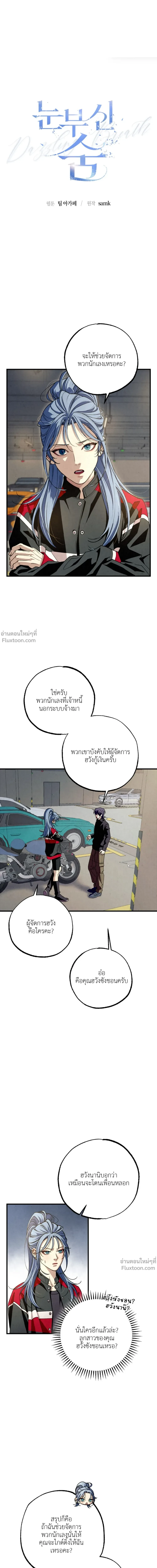 ภาพที่ 2