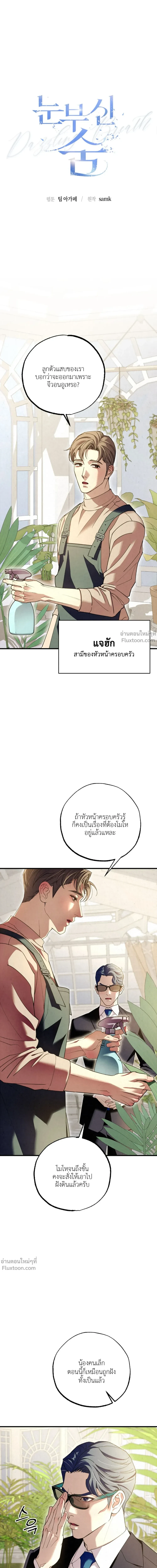 ภาพที่ 2