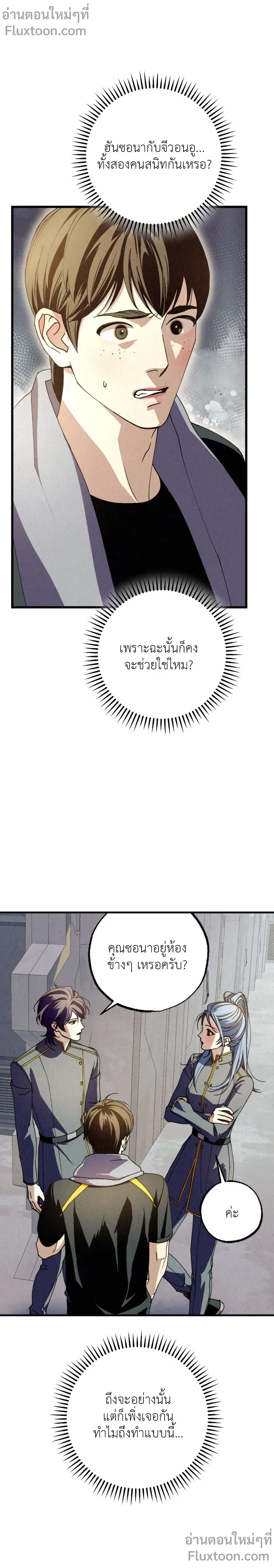 ภาพที่ 3