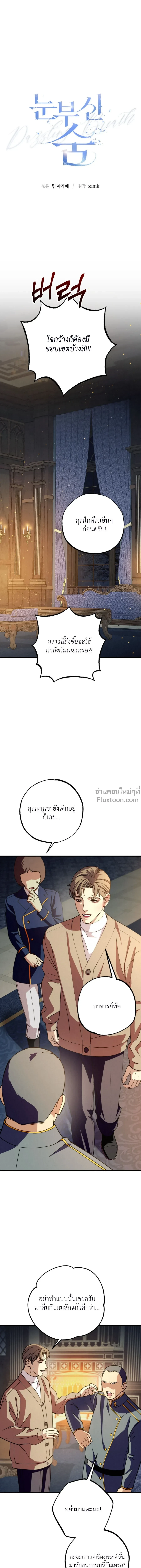 ภาพที่ 2