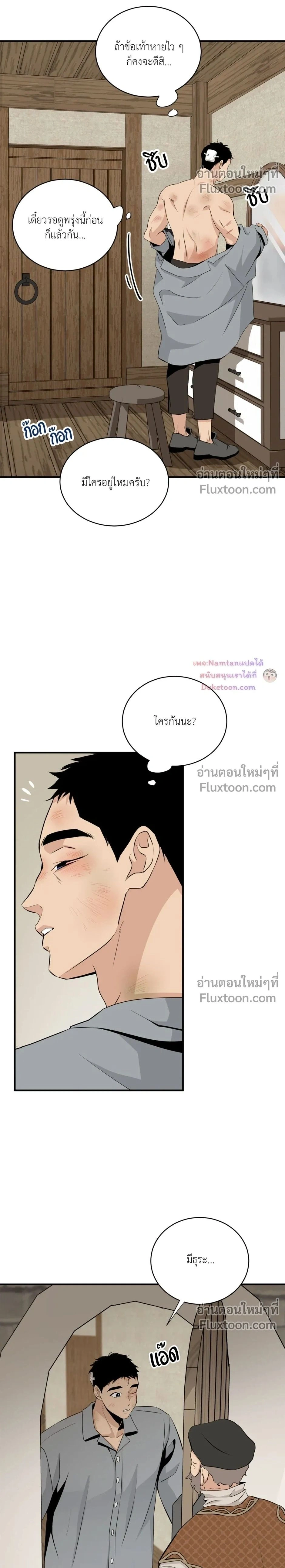 ภาพที่ 2
