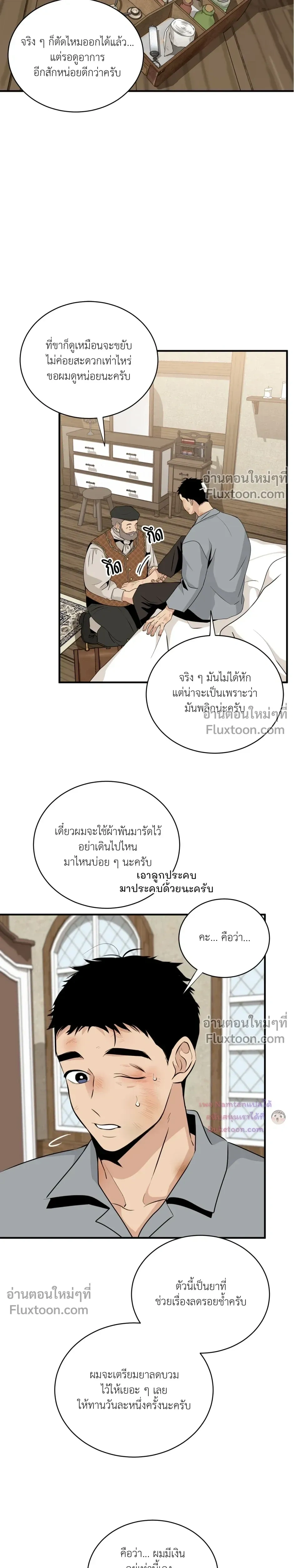 ภาพที่ 4