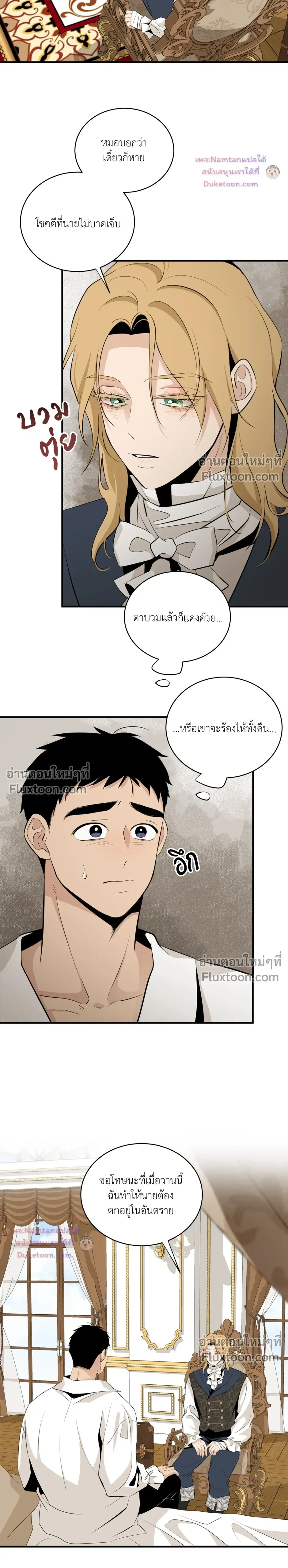 ภาพที่ 3