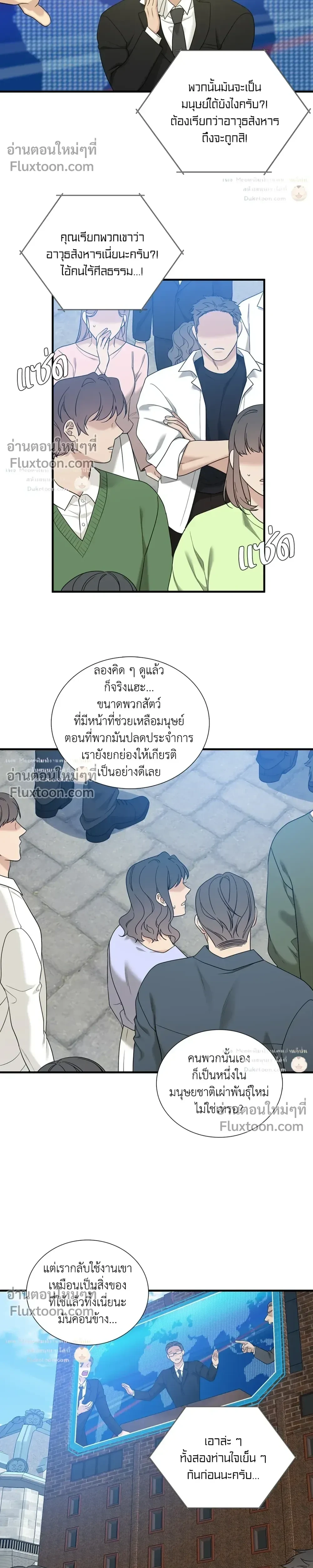 ภาพที่ 2