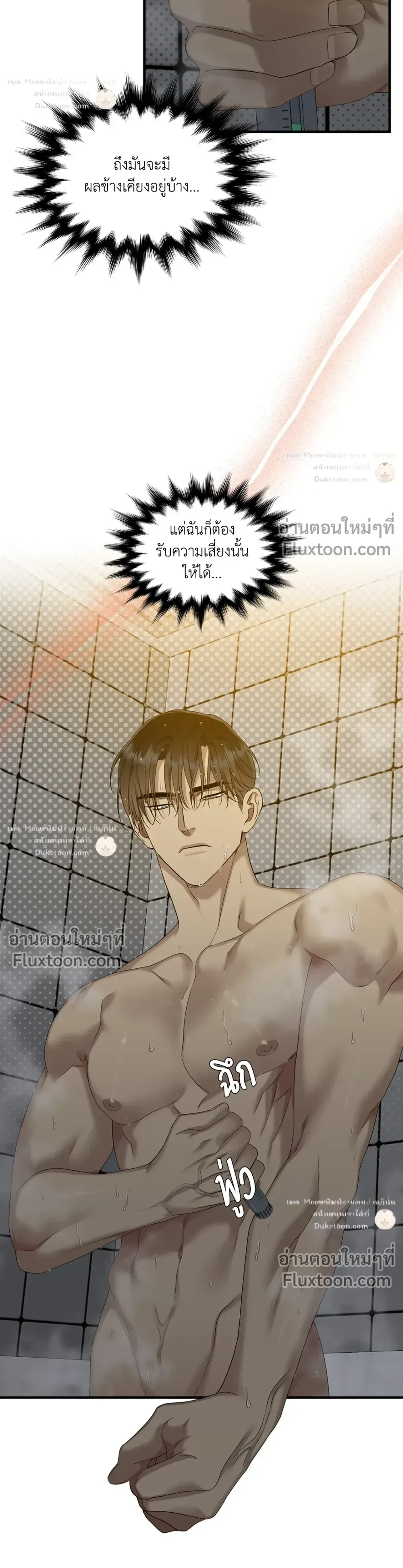 ภาพที่ 3
