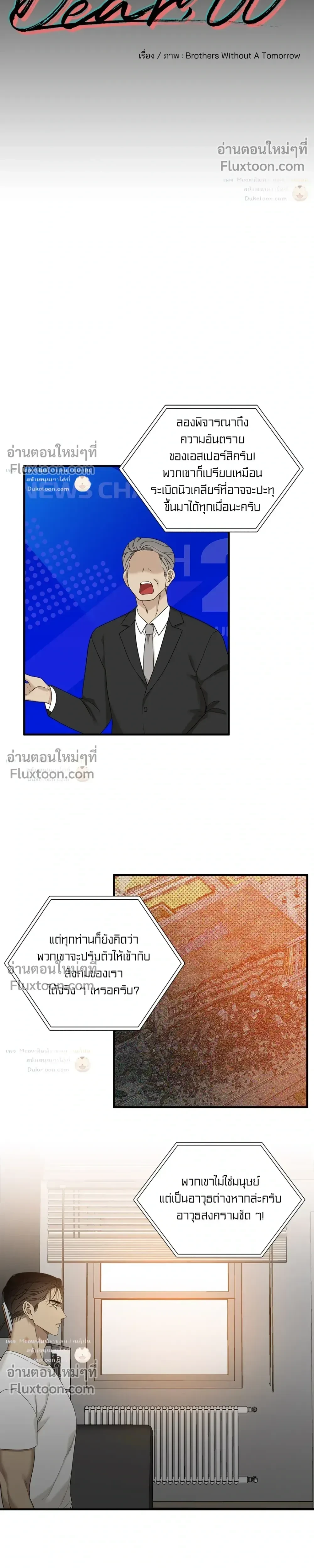 ภาพที่ 2