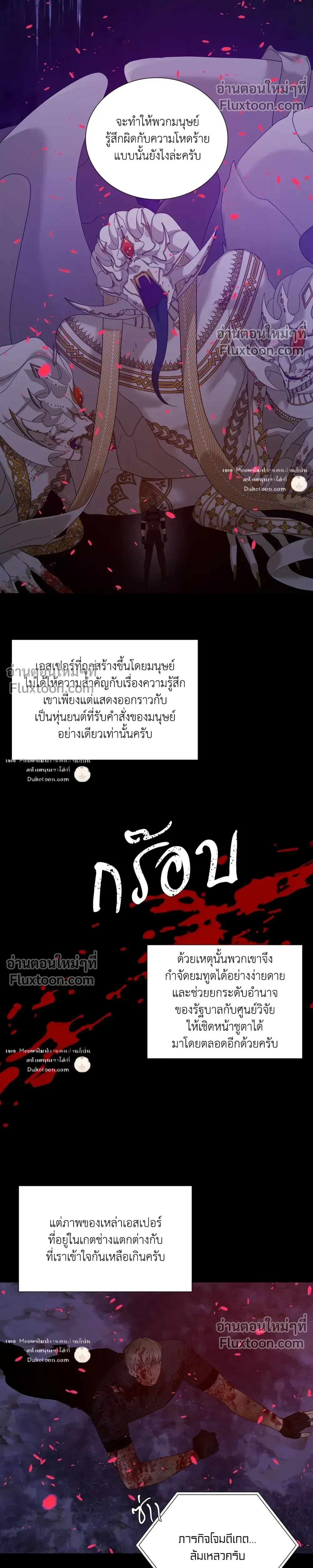ภาพที่ 2