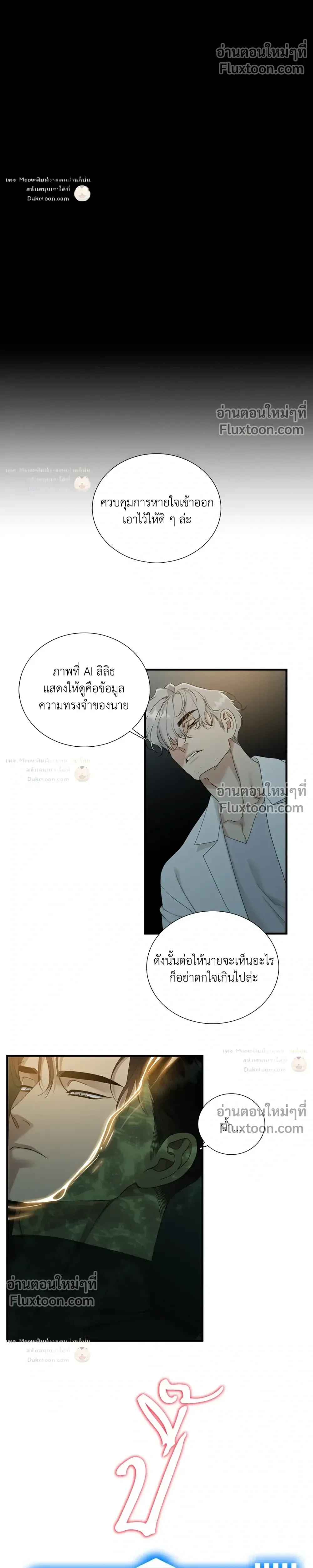 ภาพที่ 2