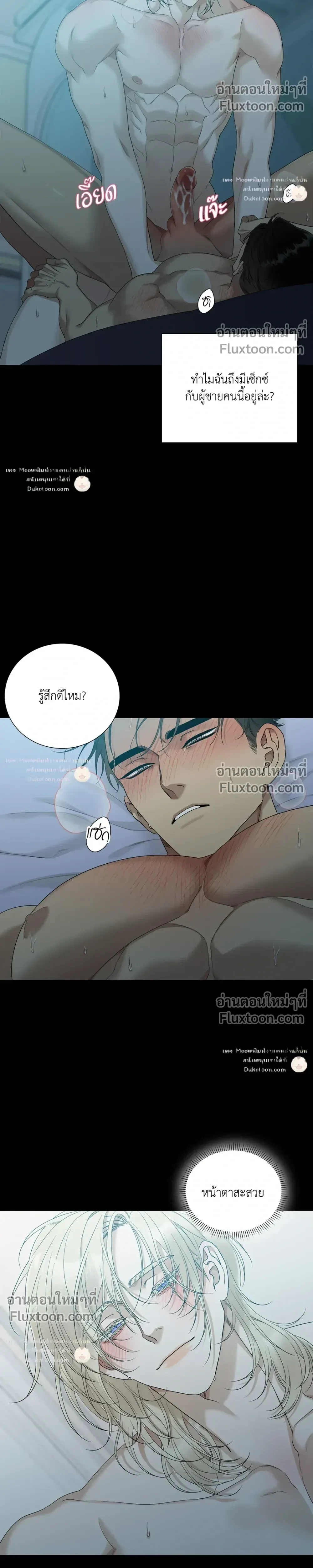 ภาพที่ 2