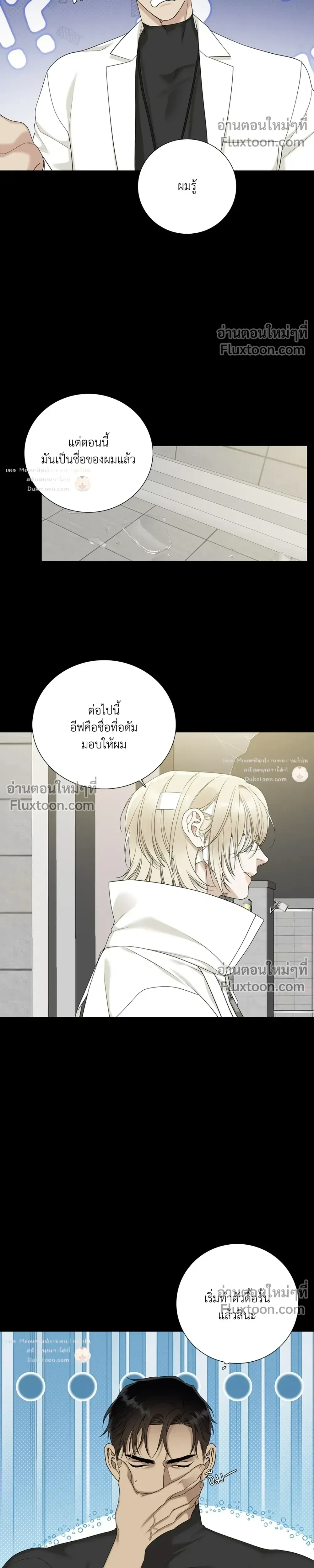 ภาพที่ 2