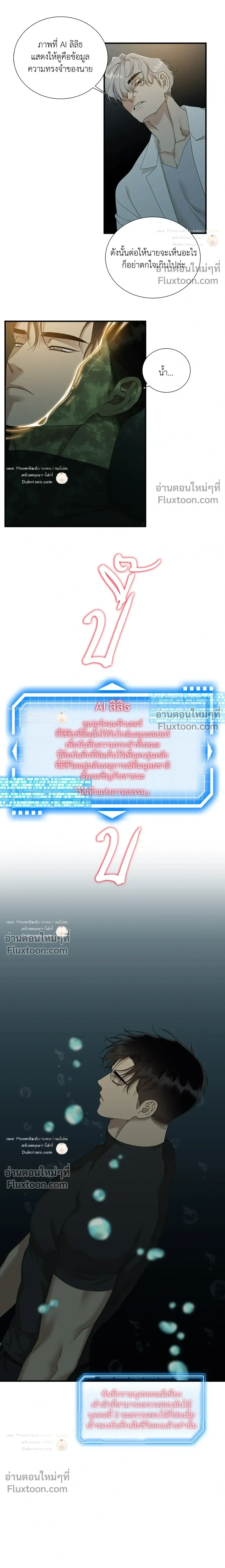 ภาพที่ 3