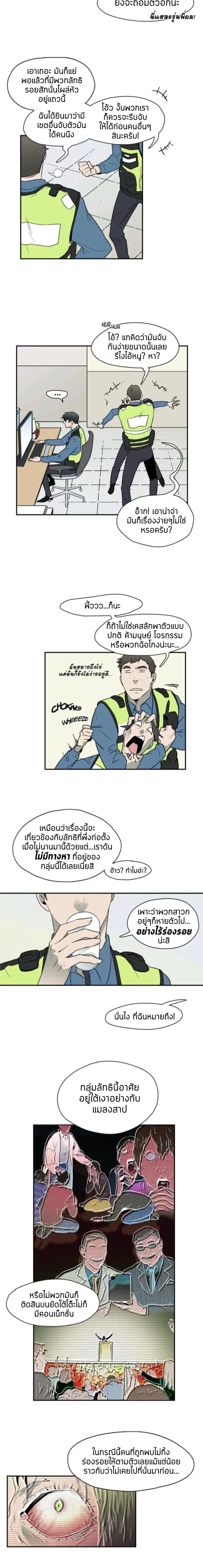 ภาพที่ 2