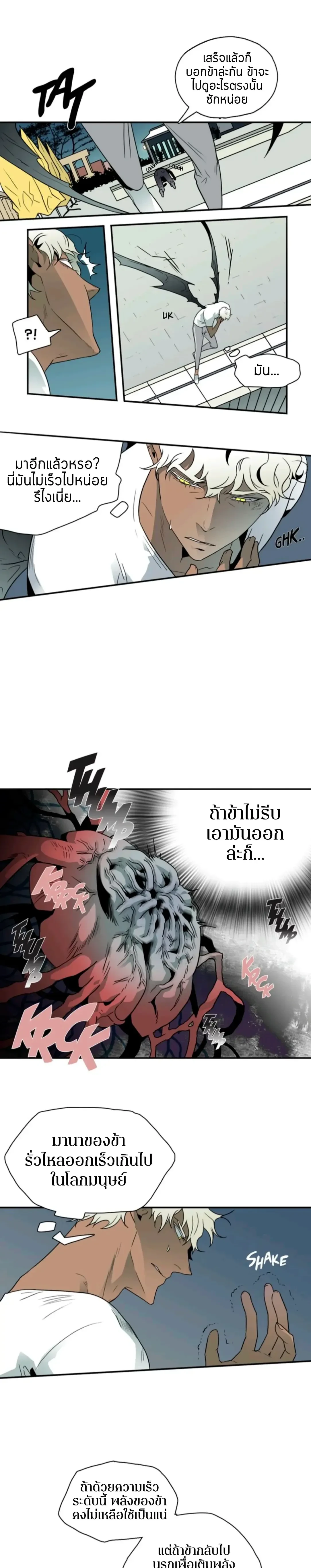 ภาพที่ 4